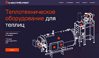«Альфа Строй Проект»